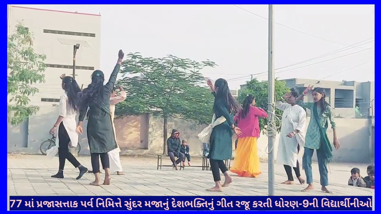 77 માં પ્રજાસત્તાક પર્વ નિમિત્તે સુંદર મજાનું દેશભક્તિ નું ગીત રજૂ કરતી ધોરણ:-9  ની વિદ્યાર્થીનીઓ