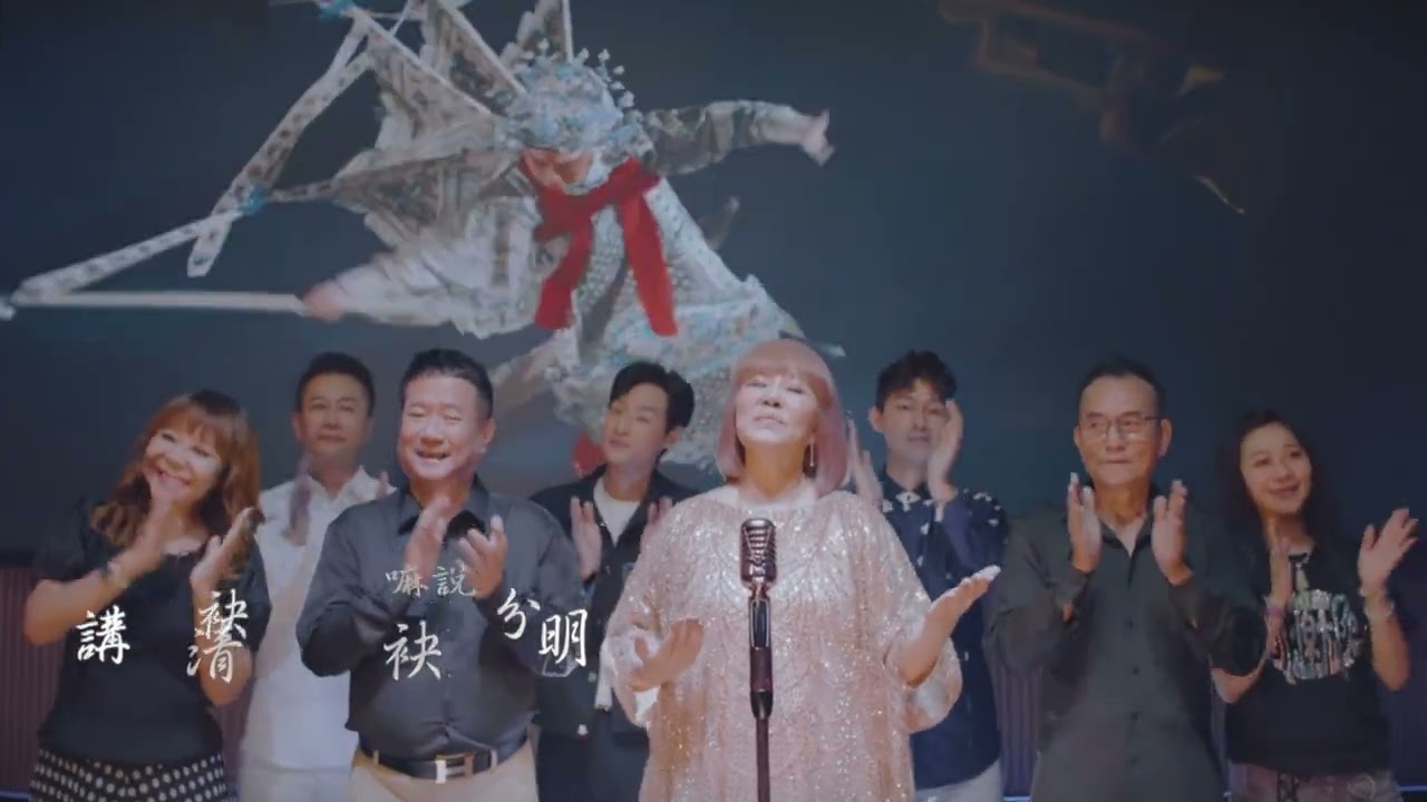 [首播] 方怡萍 - 萍凡尚真（官方完整版MV）HD