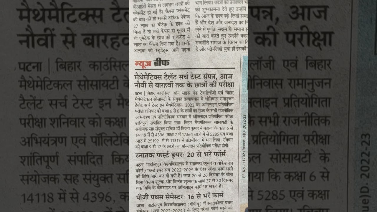 Patliputra university Ug part 1 exam update, ppu ug exam update, ppu ug exam form fill #shorts #ppu