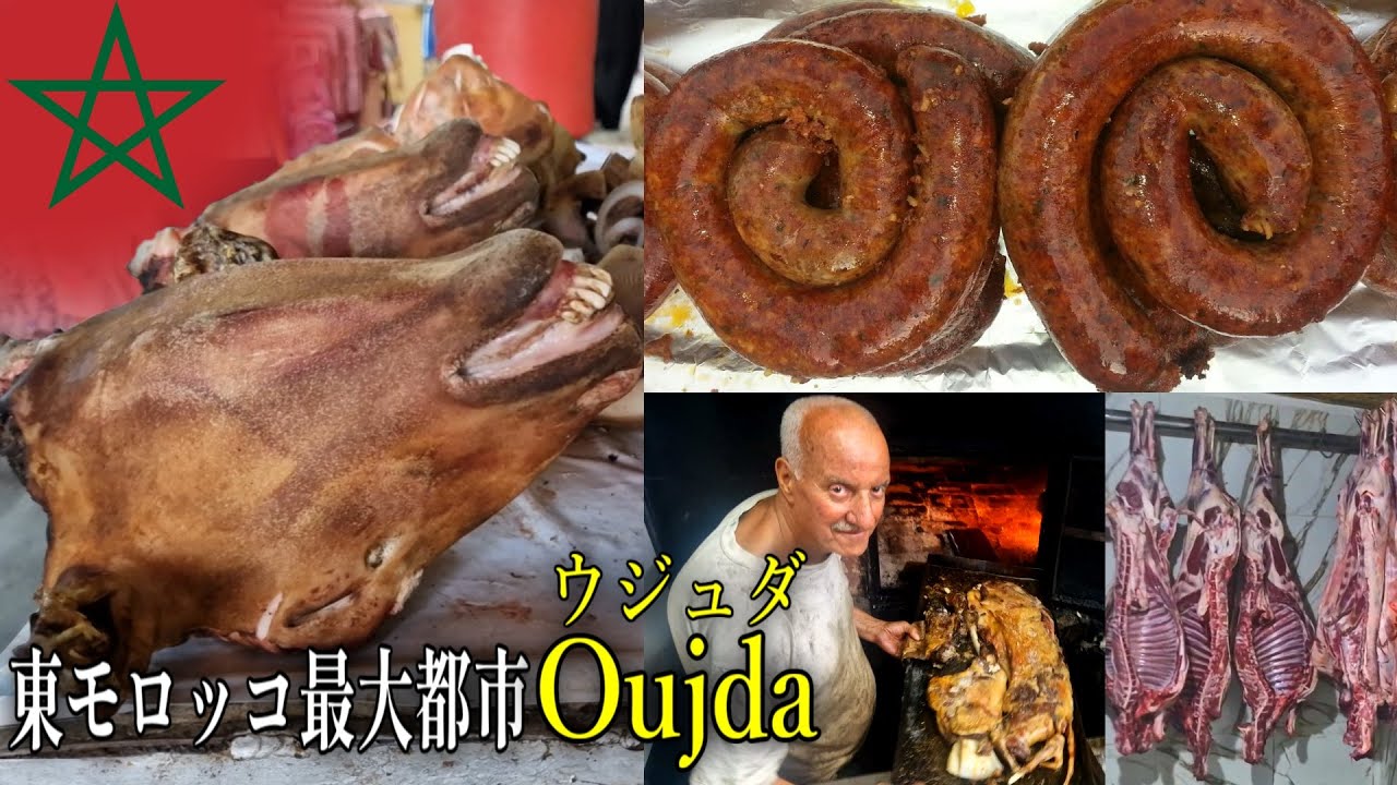 Уджда, большой город, куда не ездят 99% туристов, был потрясающим.