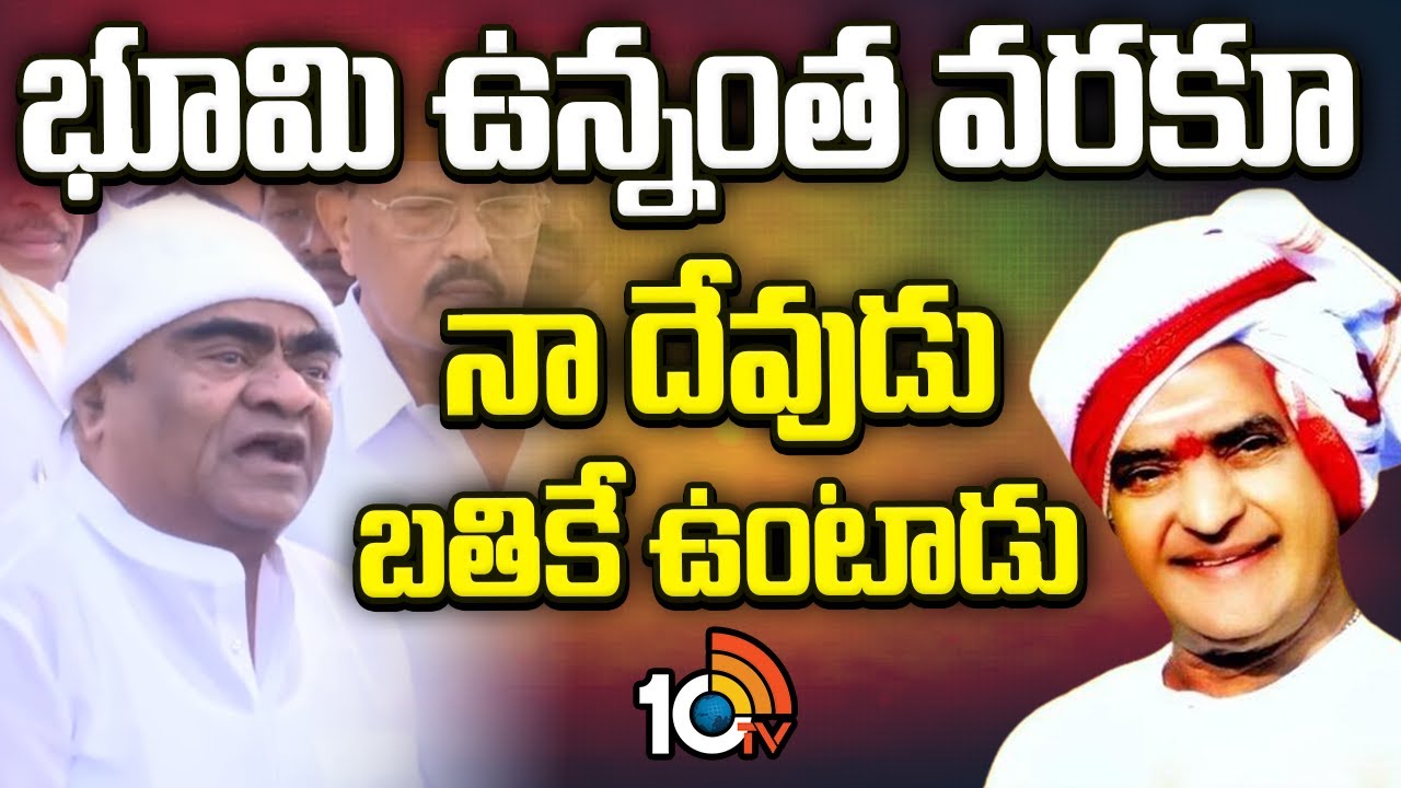 భూమి ఉన్నంత వరకూ  నా దేవుడు బతికే ఉంటాడు | Babu Mohan Remembers Sr NTR On His Death Anniversary