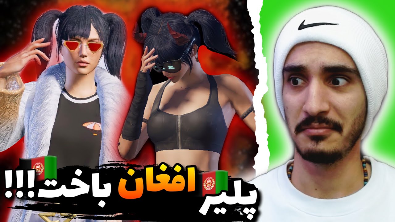 کلود از افغانستان در برابر زعیم از لبنان🇦🇫🇱🇧فینال بزرگترین تورنمنت تی دی ام ایران mobile🔥🇮🇷