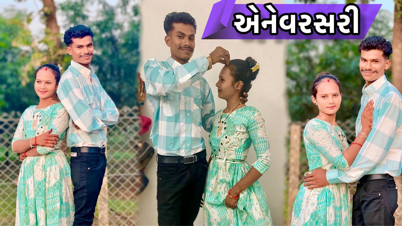 મેરેજ એનેવરસરી 🥰 marriage anniversary