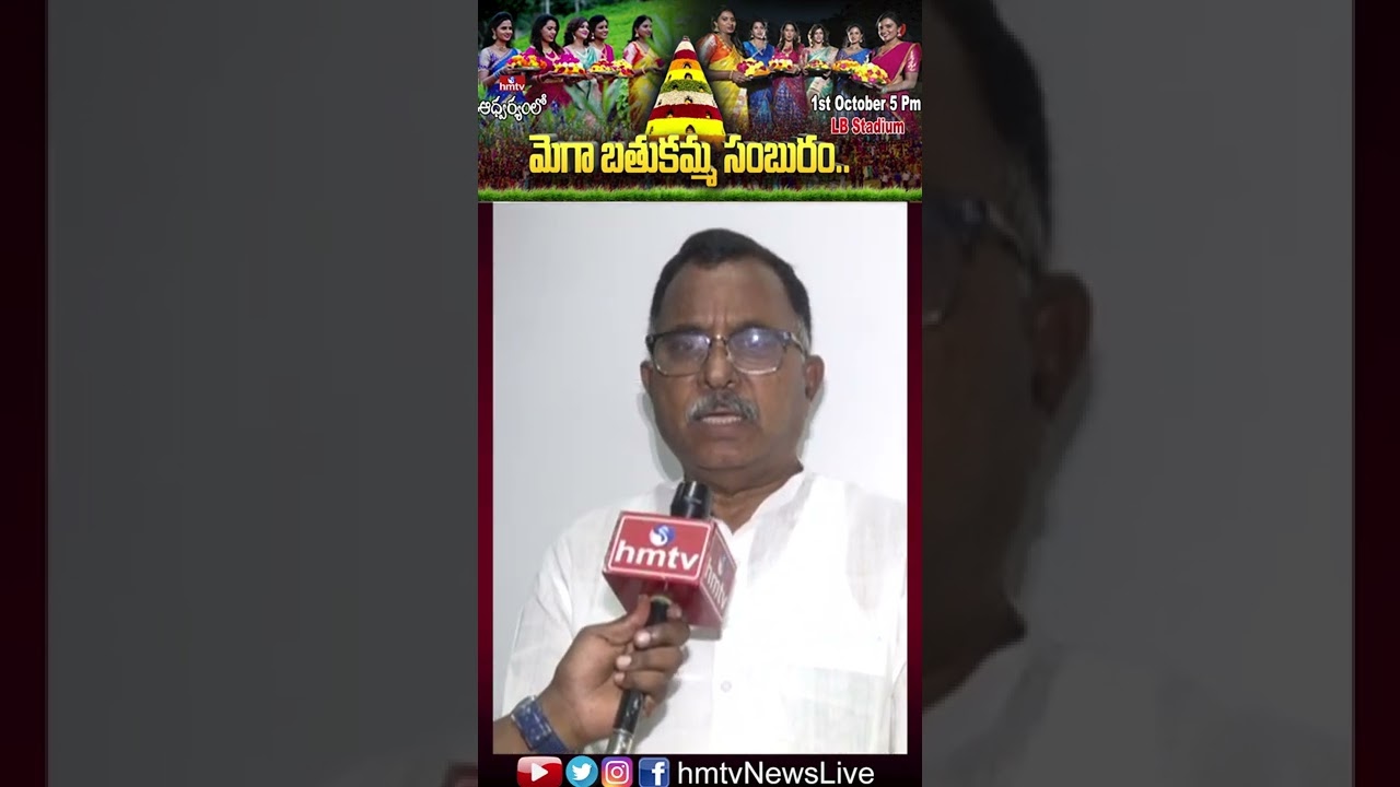 Congress Mallu Ravi About Hmtv Mega Bathukamma Celebrations || Hmtv News