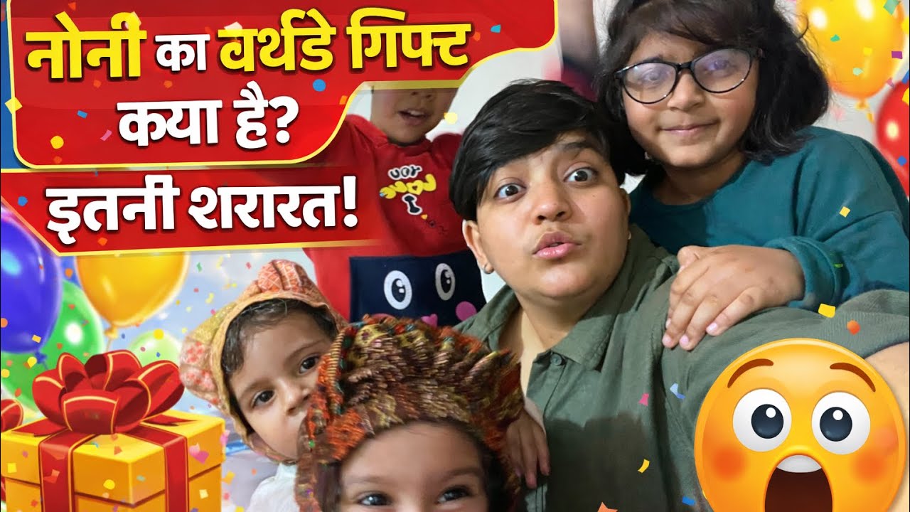 😳नोनू की डिमांड क्या है? आखिर बर्थडे कब  Hai ? 🎁