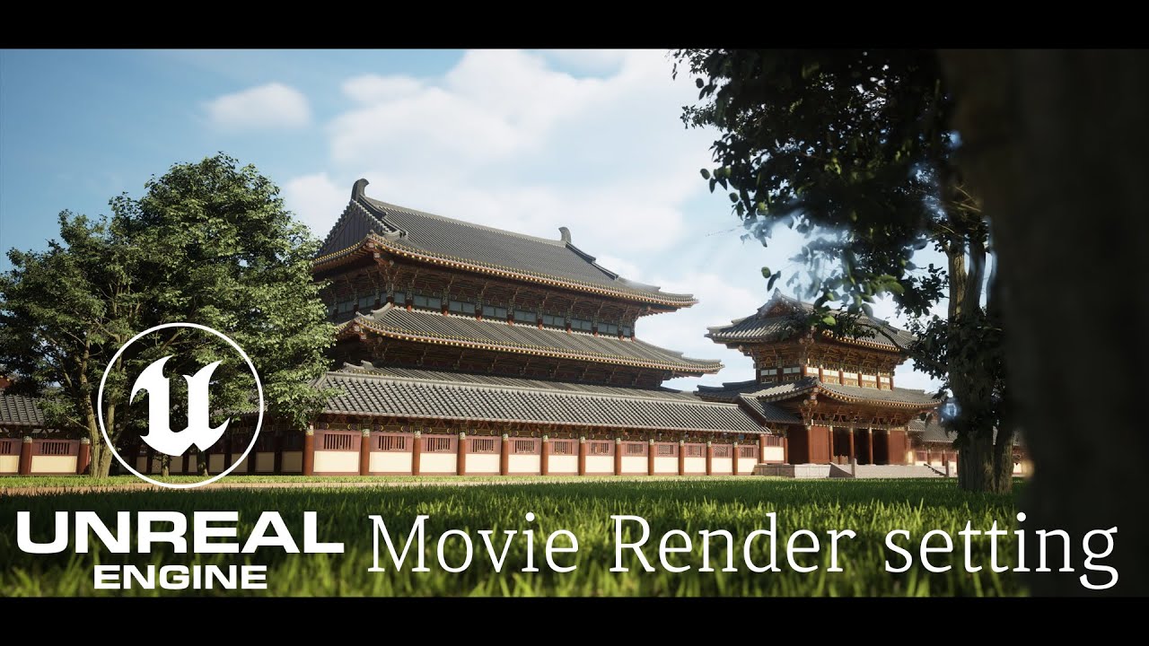 언리얼5 랜더링 셋팅 강좌 Unreal5 cinematic movie render queue setting 