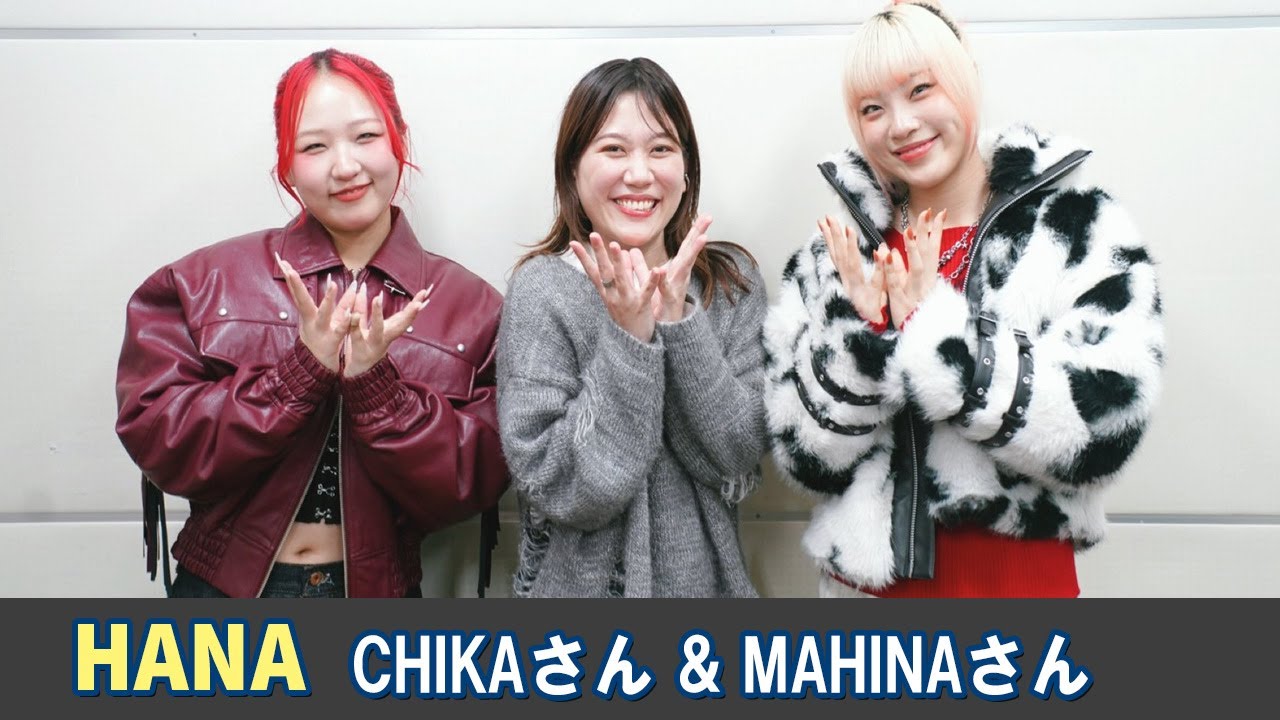 HANA  CHIKAさん & MAHINAさん KBC MUSIC