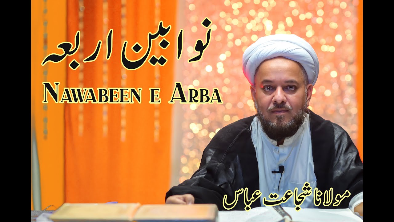 Nawabeen E Arba | Maulana Shujat Abbas