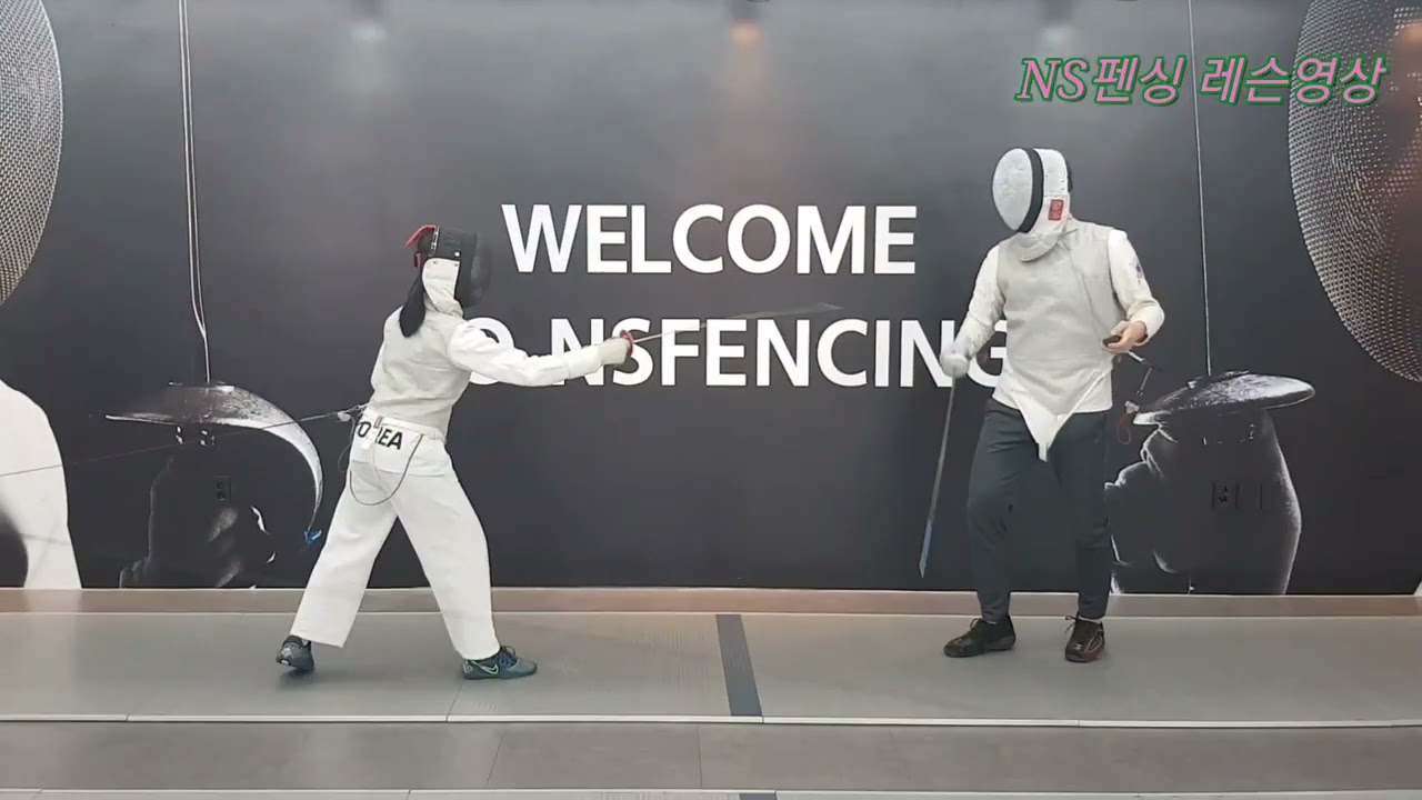 열정넘치는 NS#펜싱 #레슨영상~ fencing #foil