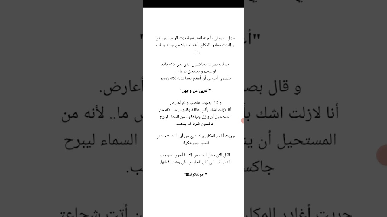 روايا 1734 البارت 15 اني بس انزل بليل لانو بصراحة عندنه شغل على الساعة 1 بليل 👌🤗