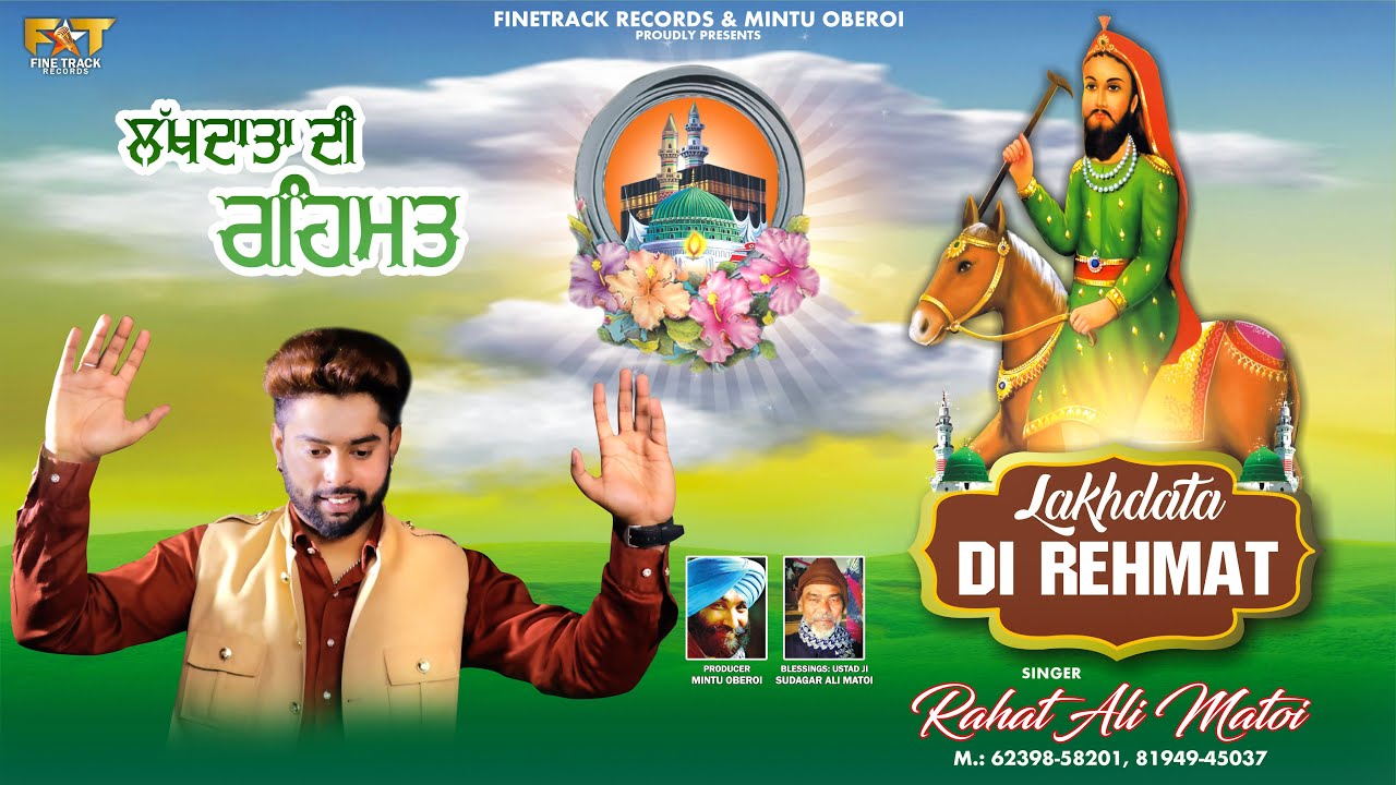 LAKH DATA DI REHMAT | RAHAT ALI MATOI | LATEST DEVOTIONAL SONGS 2022 | FINETRACK RECORDS |
