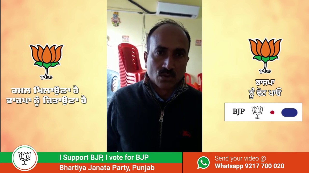 Ashwani From Dasuya | I Supports BJP Punjab | Great chance to win | BJP Punjab Video Contest