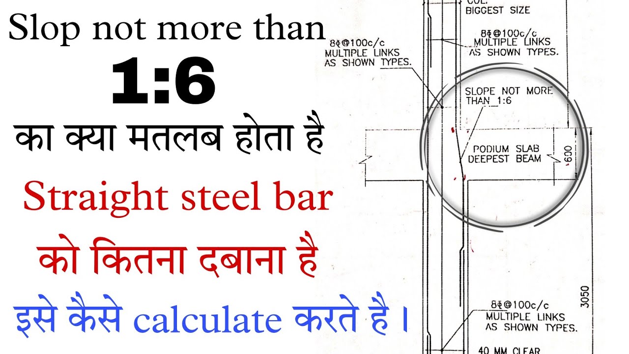 Column के Straight steel bar को कितना दबा सकते है | slop not more than 1:6 | Engineering tactics