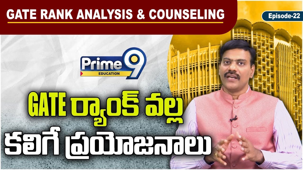 Gate ర్యాంక్ విశ్లేషణ & Counsiling Gate ర్యాంక్ వల్ల కలిగే ప్రయోజనాలు |Gate 2023 Counselling |P9 Edu