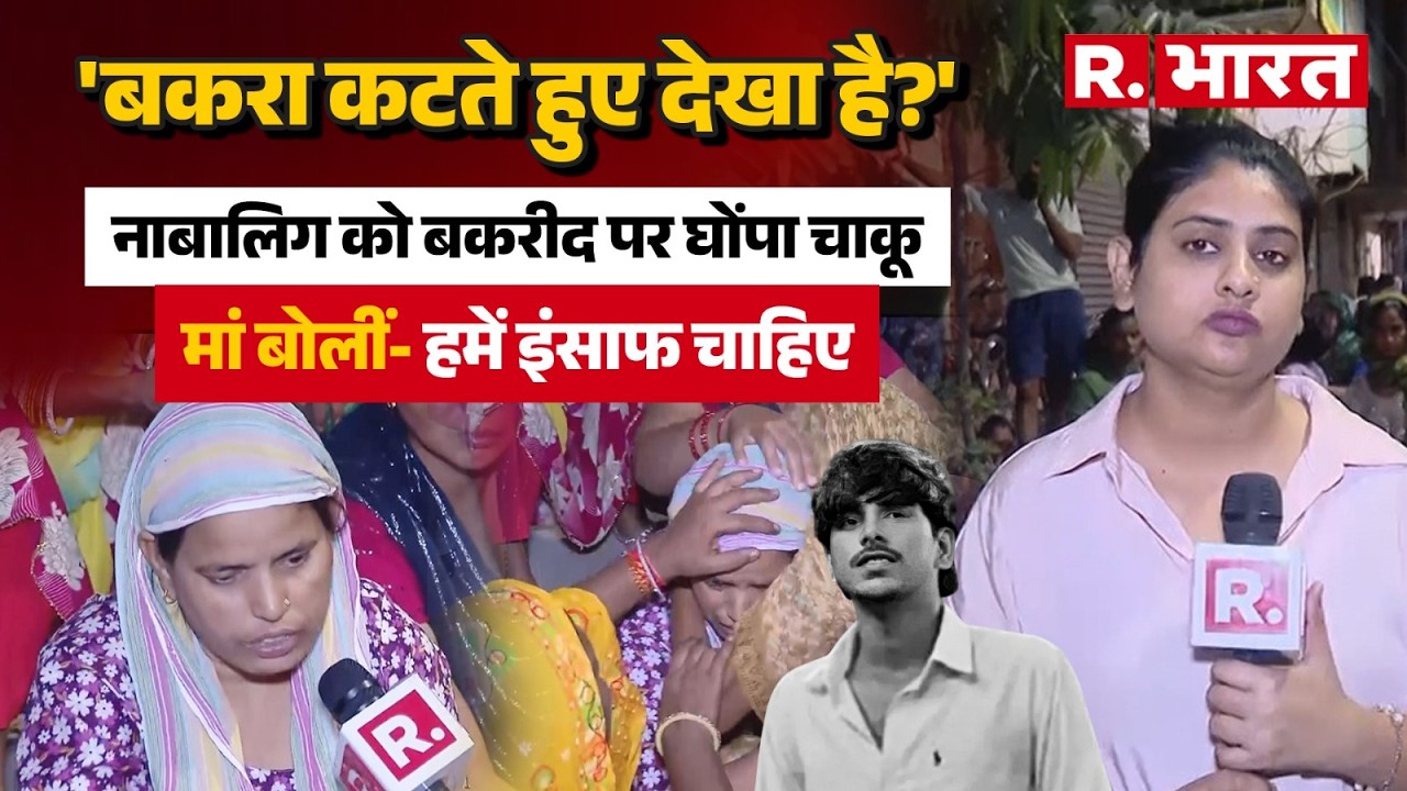 Khoda Murder Case: Hindu boy stabbed on Bakrid, family angry, demands justice from the government