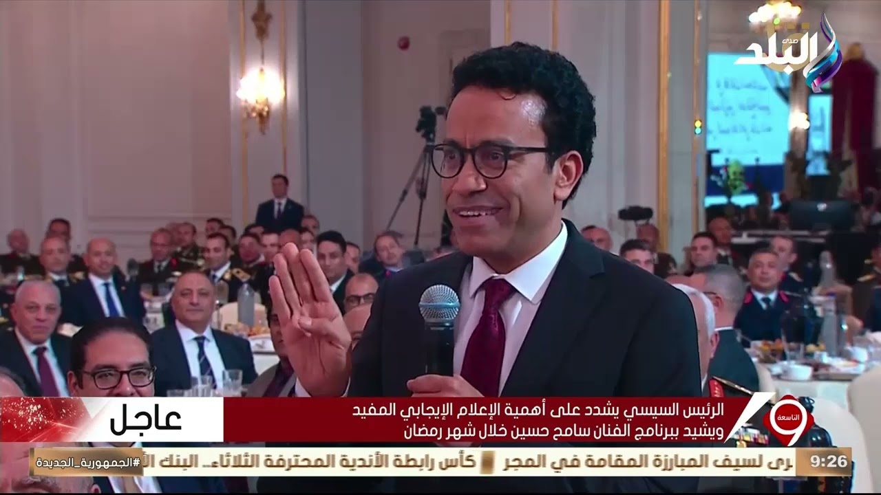 الرئيس السيسي يشيد بالفنان سامح حسين بعد نجاح برنامج قطايف