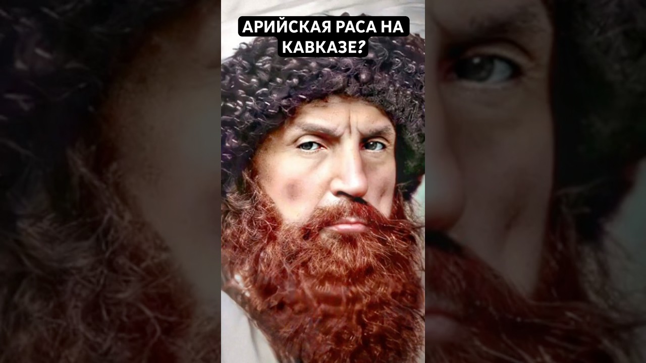 ПОЧЕМУ БЕЛЫХ ЛЮДЕЙ НАЗЫВАЮТ КАВКАЗЦАМИ?