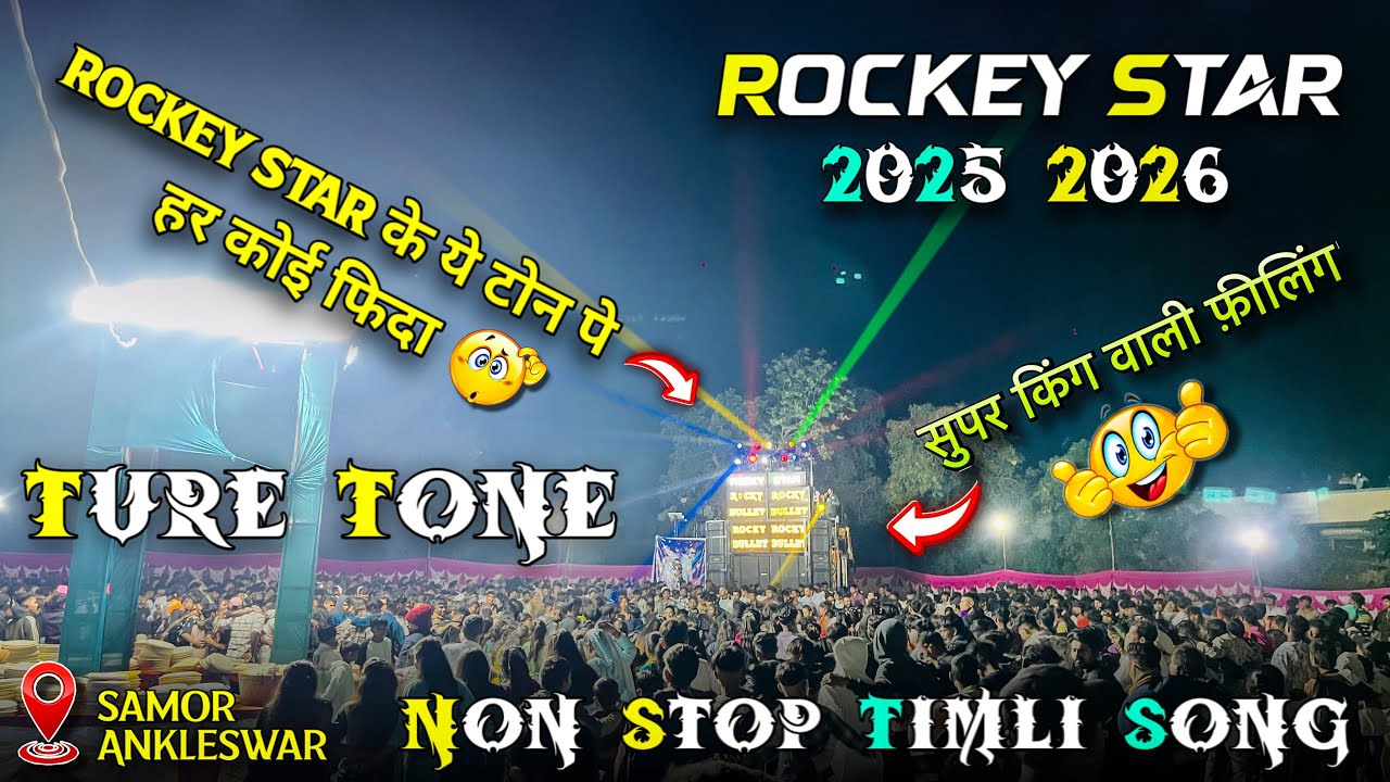 🔥ROCKY STAR BAND 😱NON STOP TRENDING TIMLI SONG AT.SAMOR ANKLESHWER 21_12_2025