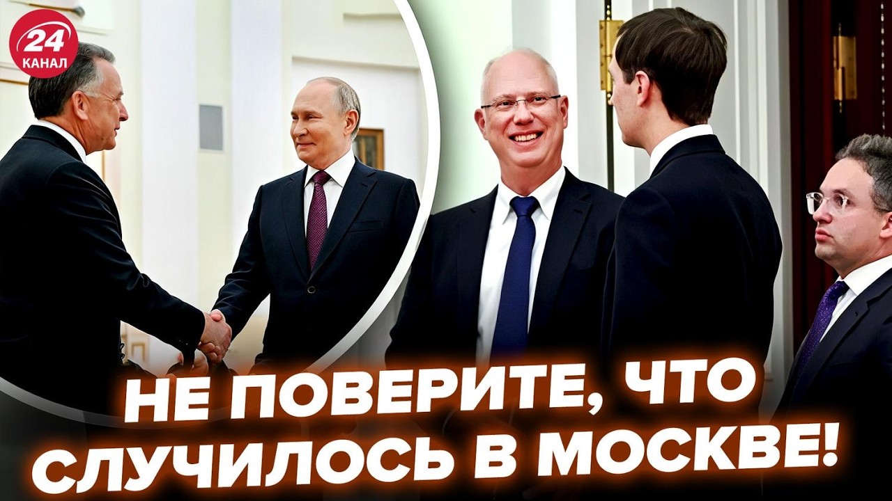 😳То, что Трамп ПЕРЕДАЛ Путину в Москву, ПОТРЯСЛО ВСЕХ! Диктатора ПОДНЯЛИ СРЕДИ НОЧИ ради этого