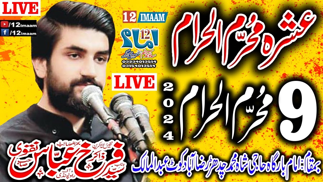Live Majlis aza | 9 Muharram 2024 | Zakir Farrukh Abbas Naqvi | Kot Abdul Malik