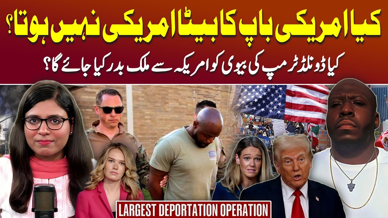 Who is Jermaine Thomas? - Why Did the US Deport Him? | Podcast with Memona Cheema
