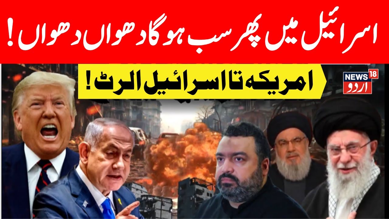 🟢Israel-Iran Tensions Rise LIVE: Iran's Missile Factories Run 24/7 Amid War Fears | Yemen | N18G