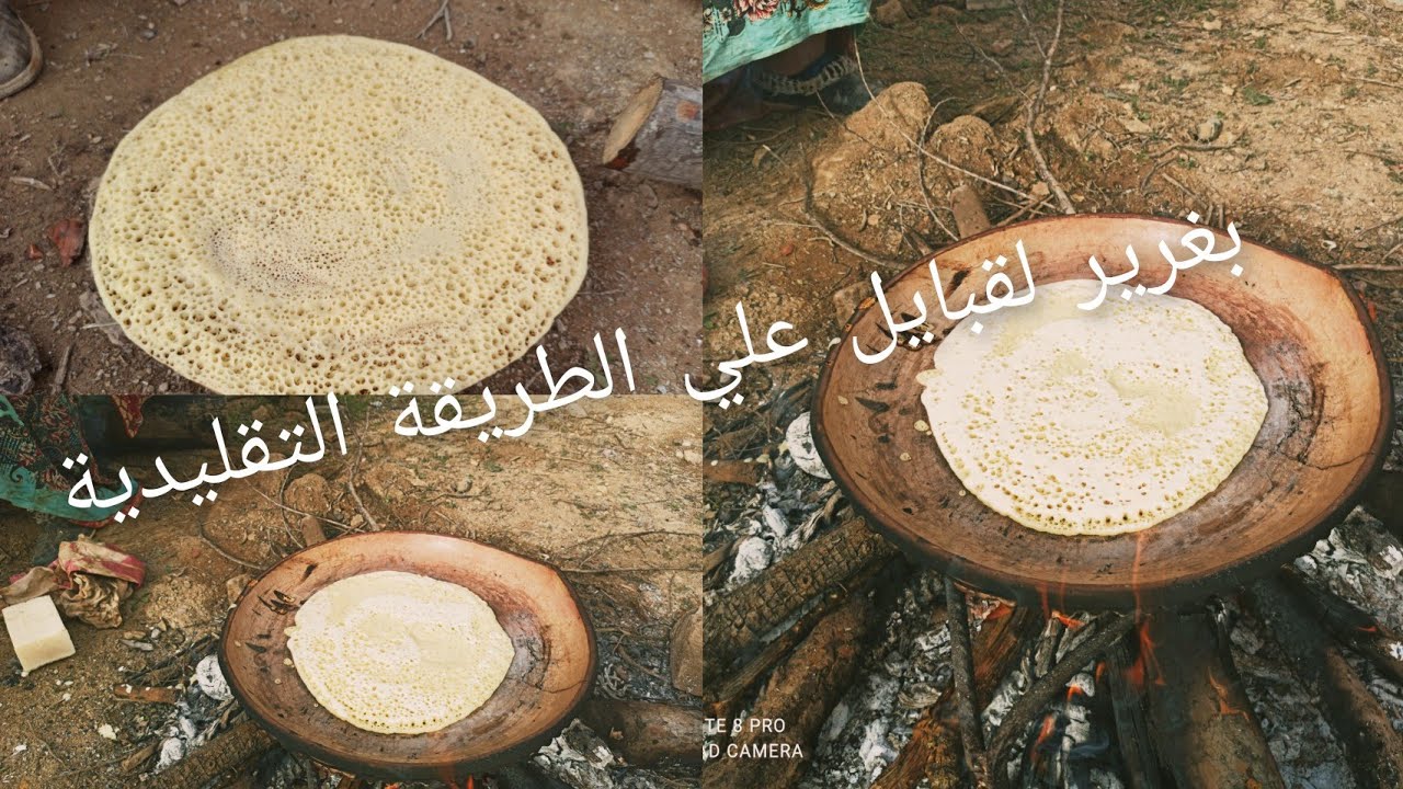 بغرير منطقة امشدالة الناجح💯 بالمئة مع كل اسرار نجاحه❤️ والخفة والبنة مانحكيش عليهم😍😍