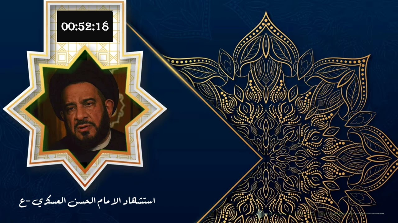بحث حول حياة واستشهاد الامام الحسن العسكري || السيد محمد باقر الفالي رحمه الله تعالى 