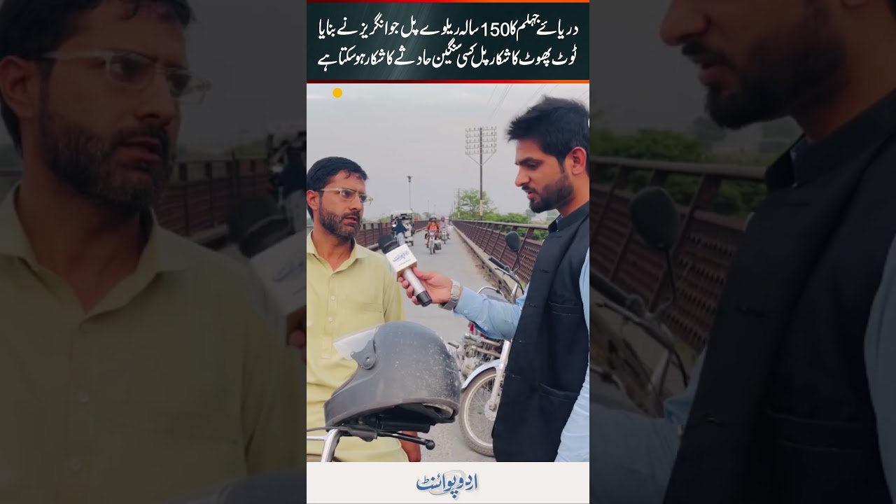 150-Year-Old Jhelum Railway Bridge Built By British Is Crumbling - Could Cause A Major Disaster