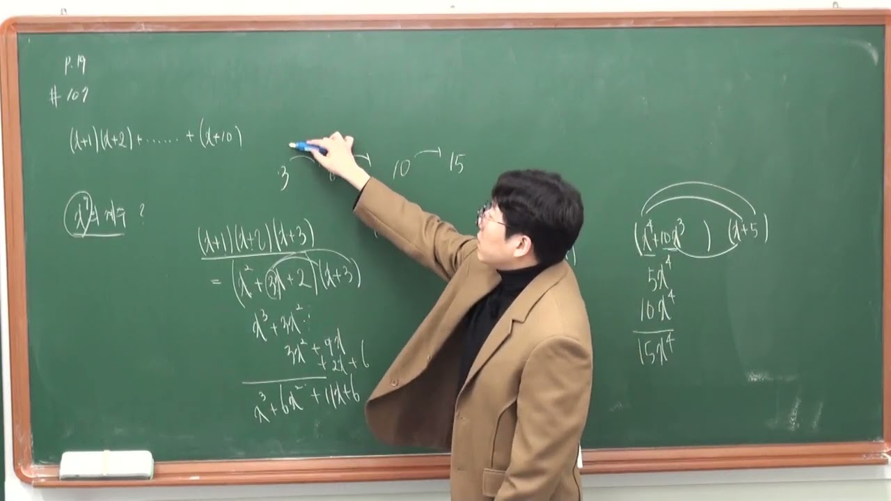 RPM 공통수학 1 p 19 107번