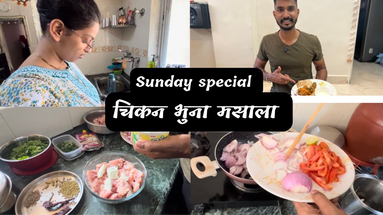 Sunday special chicken bhuna masala 🤗🐓🍗