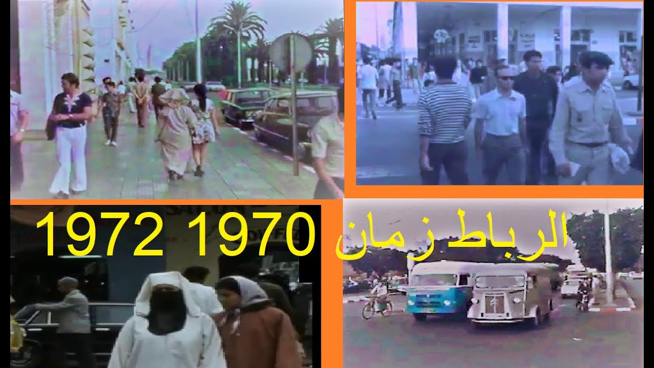 الرباط زمان 1970 RABAT1972