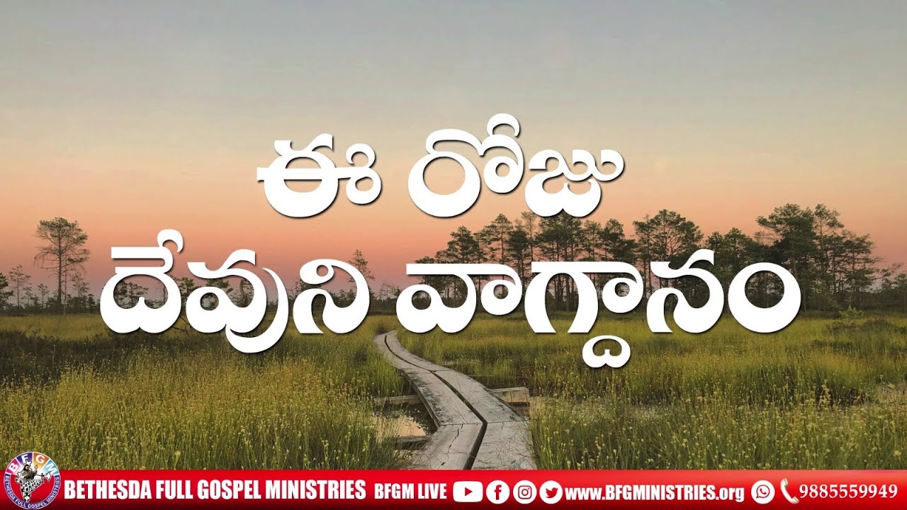 Today's promise 25.08.2025 | BFGM LIVE