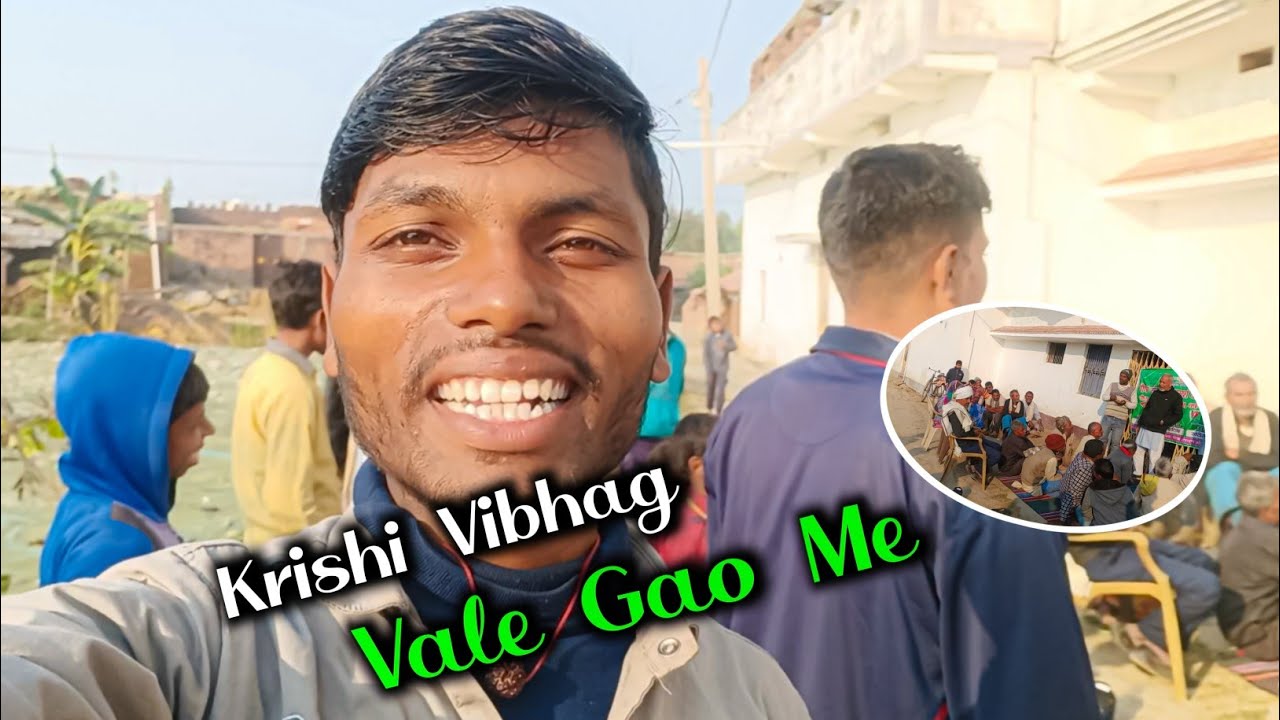 Gao Ke Kisano Ko Batane कृषि विभाग से आए 🥰