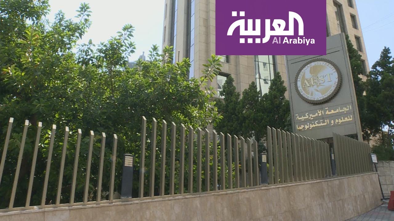 تاريخ جامعي خضم في لبنان