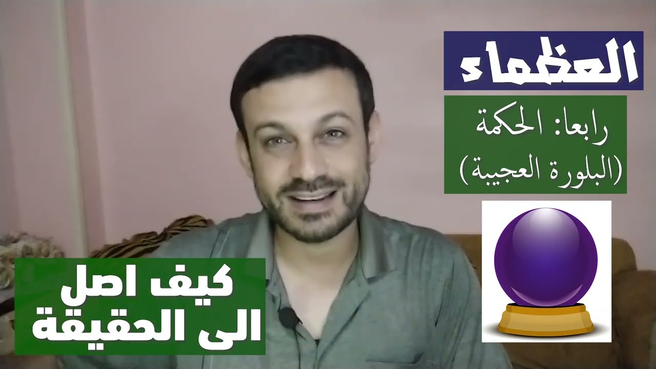 بيت العنكبوت |11| عظمة الجهاد في سبيل الله| النملة والهدهد العظيمان