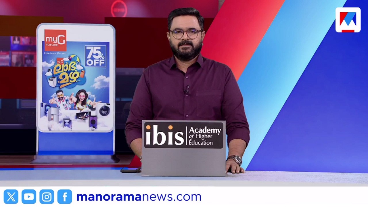 ഒരുമണി വാർത്ത | ജൂൺ 14, 2026 | 1PM News Bulletin