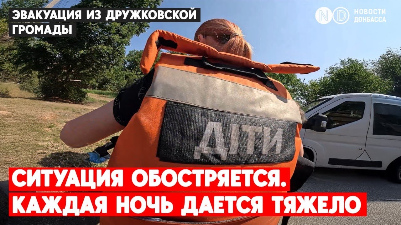 FPV-дрон ударил в авто ГСЧС прямо во время эвакуации. Как людей вывозят из Дружковской громады