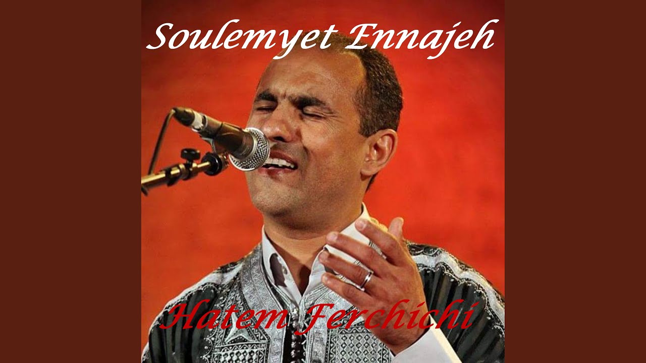 Soulemyet Ennajeh Monastir, Vol. 1