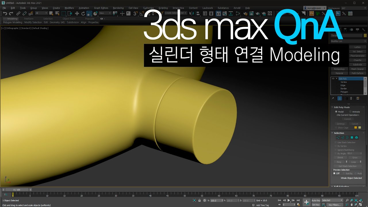 [3ds max QnA] 실린더와 실린더 연결 Modeling 어떻게 접근하면 좋아요?