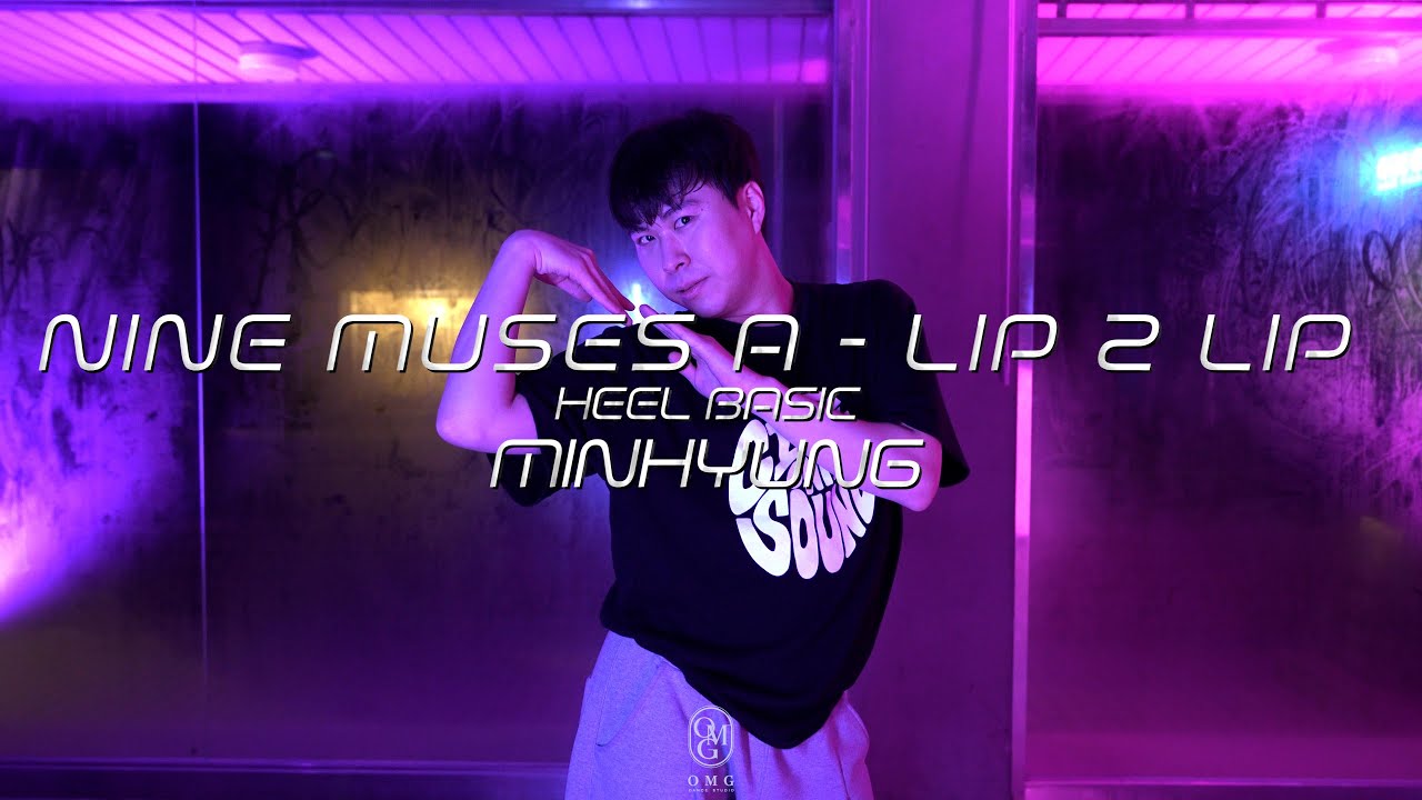 HEEL BASIC MINHYUNG Choreography / Nine Muses A - Lip 2 Lip