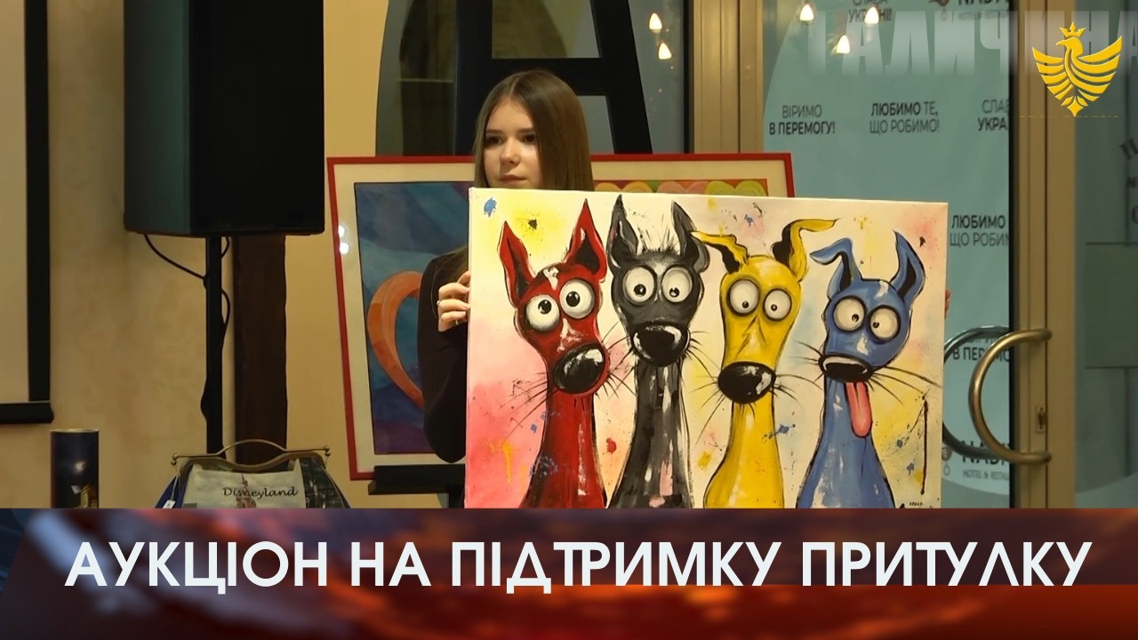 Допомогти чотирилапим