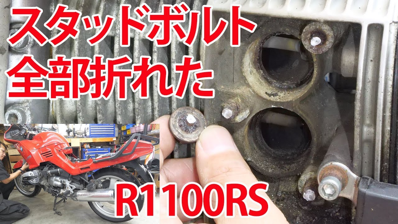 クラッチ修理①【BMWフラットツインを味わう】R1100RS Clutch repair①
