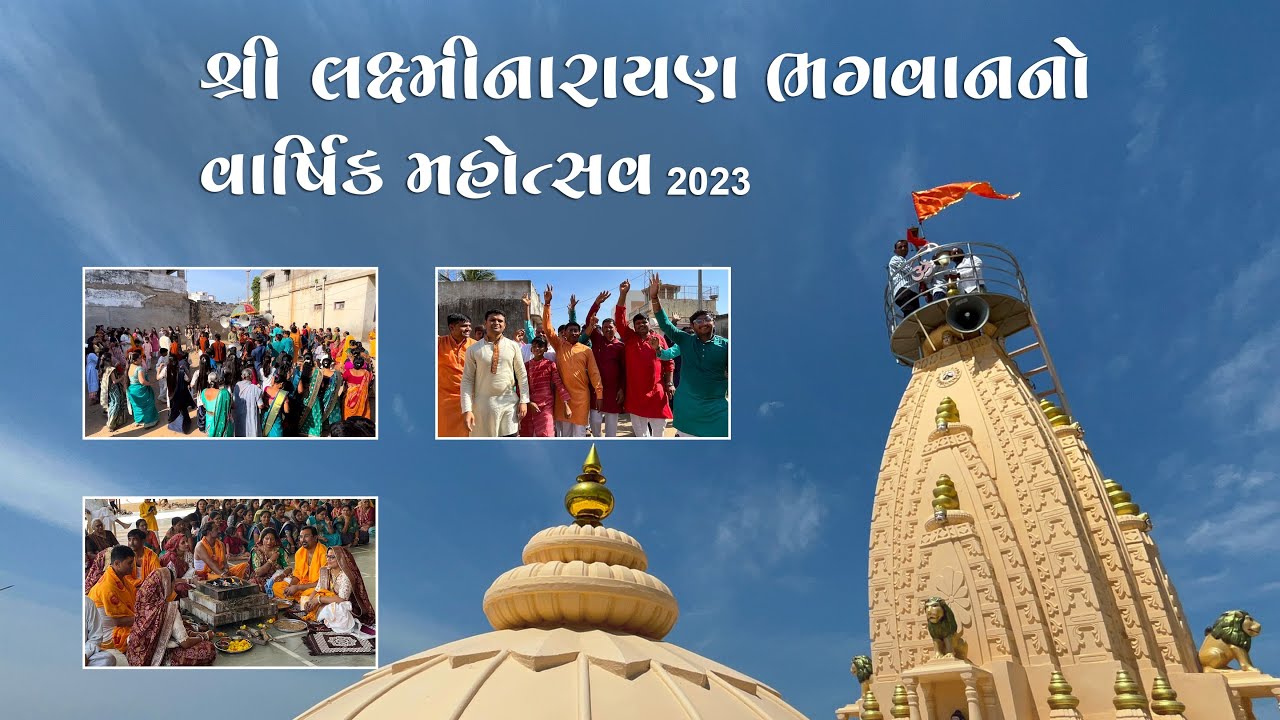 Dujapar Laxminarayan Bhagvan no Varshik Mahotsav Program Short Video 2023 | Ravadi