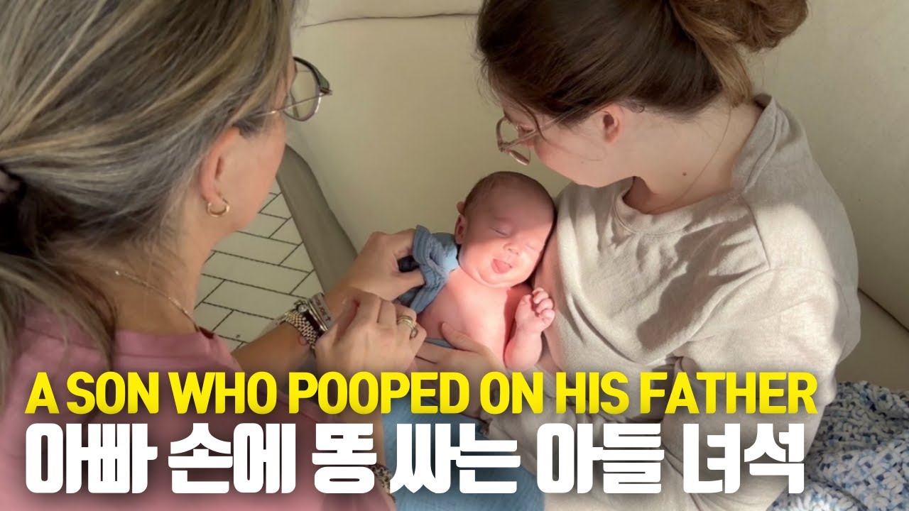 [국제부부] 부모라면 한 번쯤은 맞게 될 '똥 폭탄'을 오늘 맞았습니다. 1st achievement unlocked ‘Pooped on by Newborn’!