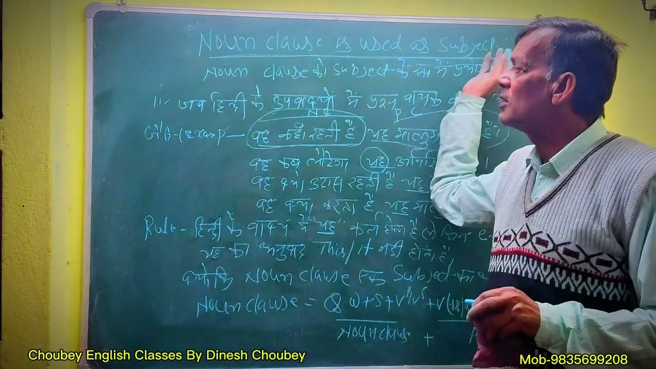 Noun clause is used as subject 🤔✅#english  by Dinesh Choubey 