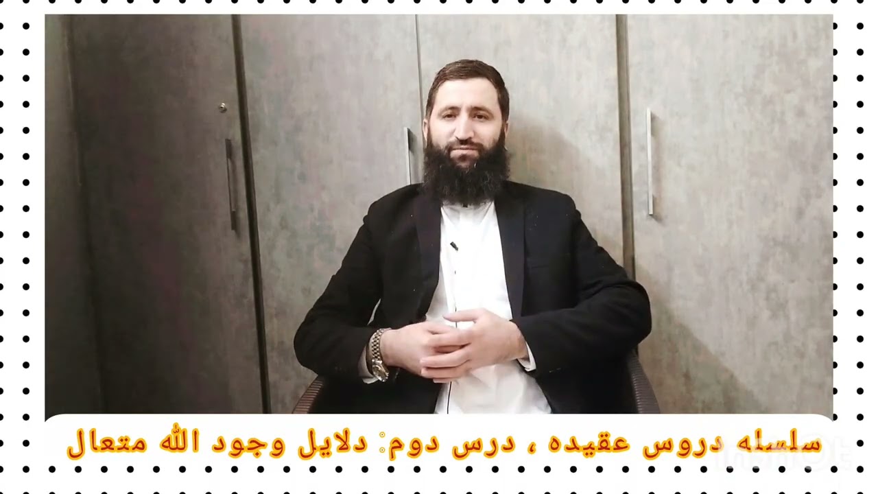 دلایل اثبات وجود الله متعال 
