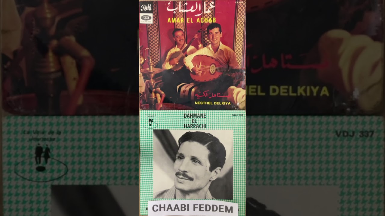 DAHMANE EL HARRACHI et AMAR EL ACHAB nest’hel el kiya نستهل الكية GHIR EL MEFKOUD.