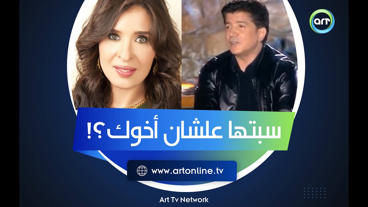 مواجهة وليد توفيق بأخوه.. سر رفضه زواجه من دينا وقطع علاقته معها