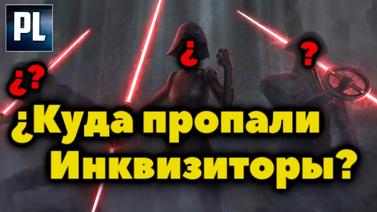 ЧТО СТАЛО С ИНКВИЗИТОРАМИ ПОСЛЕ ПАДЕНИЯ ИМПЕРИИ